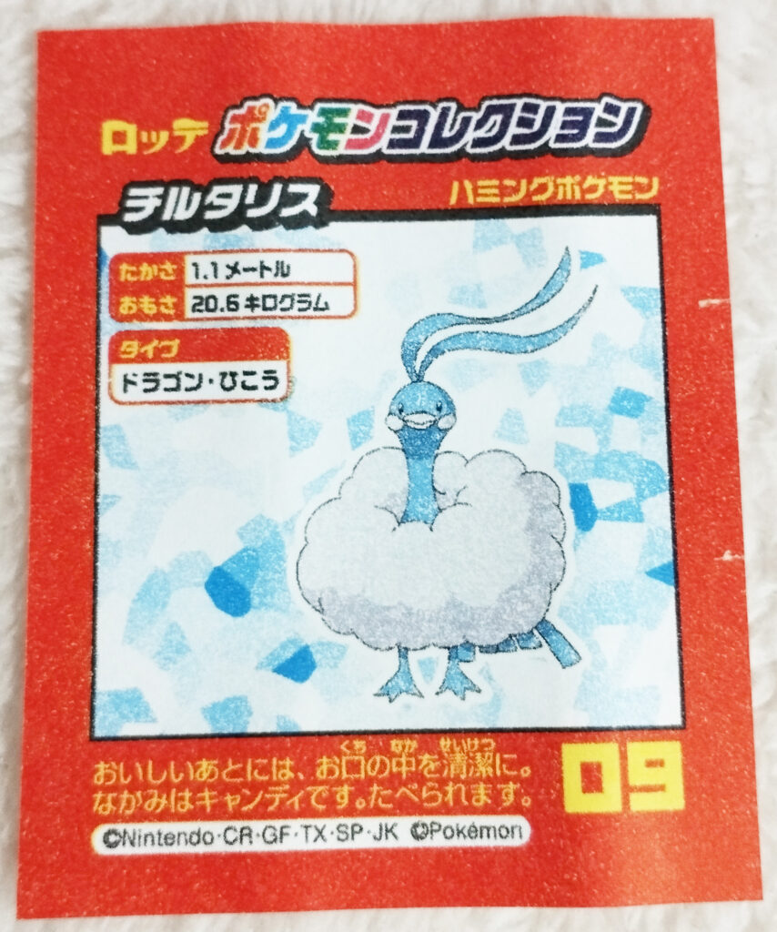 Pokemon Chewing Candy Cola Flavour by Lotte - Pokémon Scarlet & Violet - 09 - Altaria