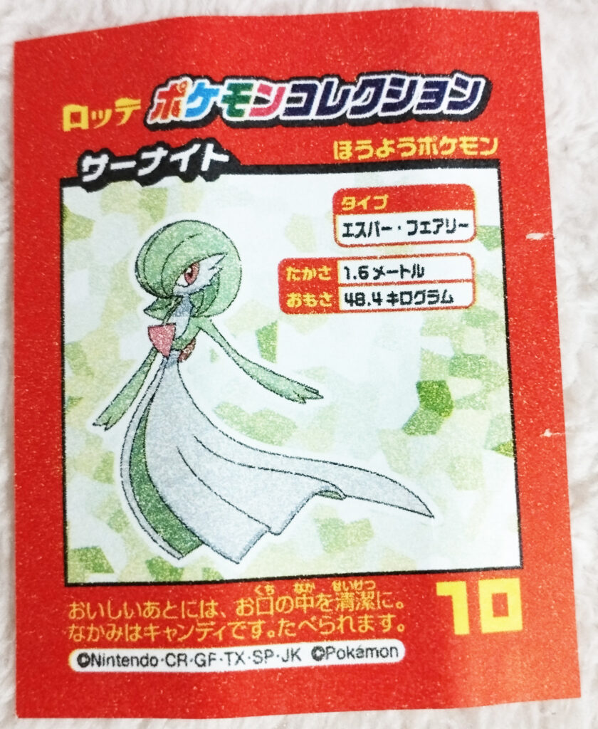 Pokemon Chewing Candy Cola Flavour by Lotte - Pokémon Scarlet & Violet - 10 - Gardevoir