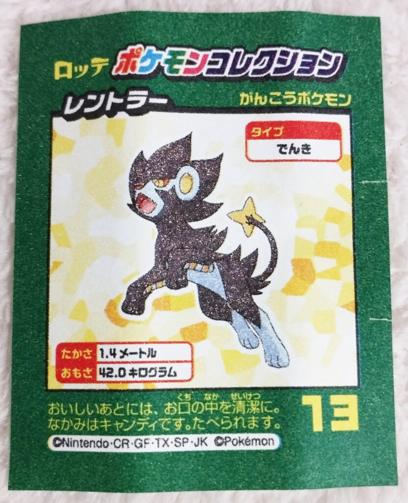 Pokemon Chewing Candy Cola Flavour by Lotte - Pokémon Scarlet & Violet - 13 - Luxray