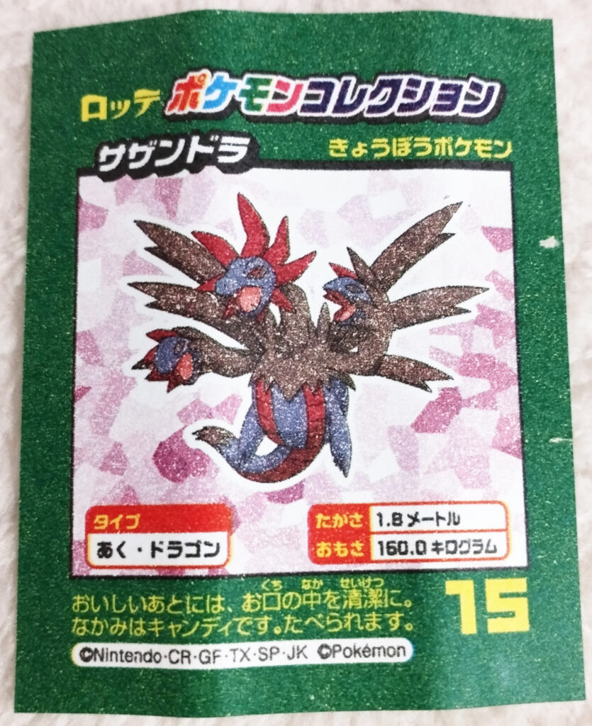 Pokemon Chewing Candy Cola Flavour by Lotte - Pokémon Scarlet & Violet - 15 - Hydreigon