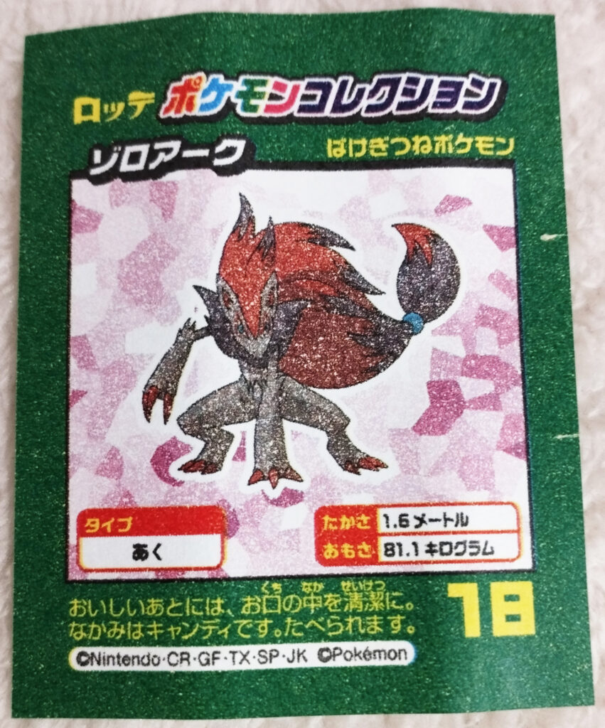 Pokemon Chewing Candy Cola Flavour by Lotte - Pokémon Scarlet & Violet - 18 - Zoroark