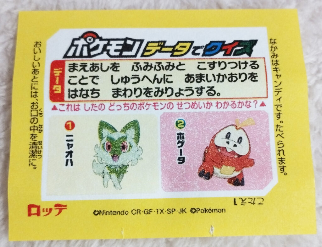 Pokemon Chewing Candy Cola Flavour by Lotte - Pokémon Scarlet & Violet - Quiz
