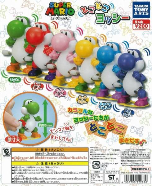 Super Mario Yoshi Wind-up figures by Tomy