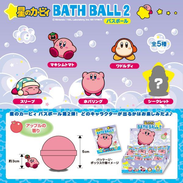 Kirby Bath Ball by Nintendo - Set 2