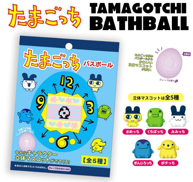 Tamagotchi Bath Ball by Kamio Japan