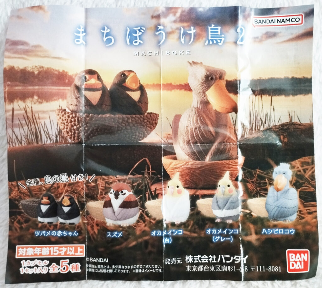 Still Waiting For You Birds by Bandai - Series 2 leaflet