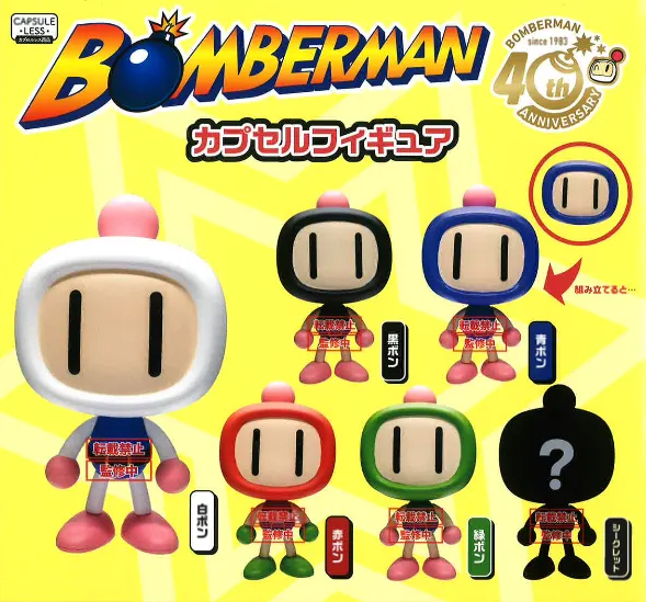 Bomberman Capsule Figure by Bushiroad Creative
