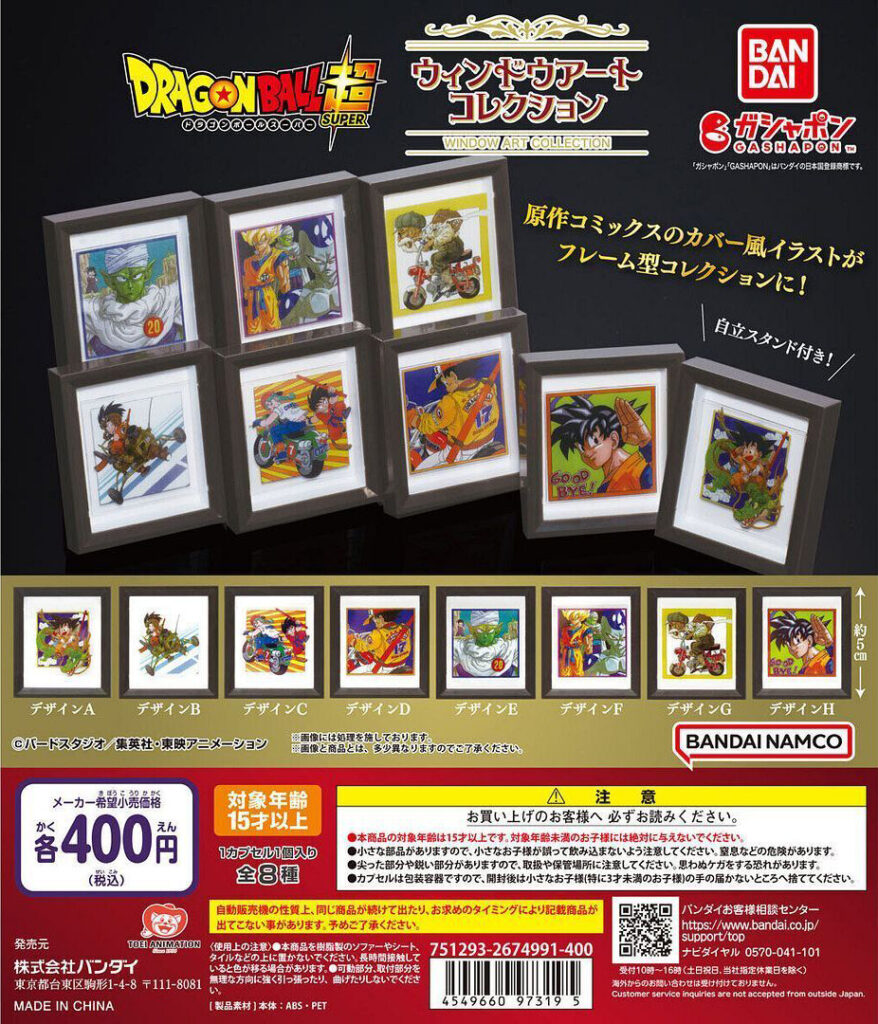 Dragonball Super - Window Art Collection by Bandai