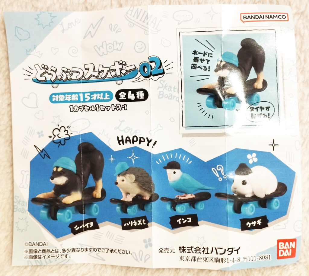 Animal Skateboard 02 by Bandai - Leaflet