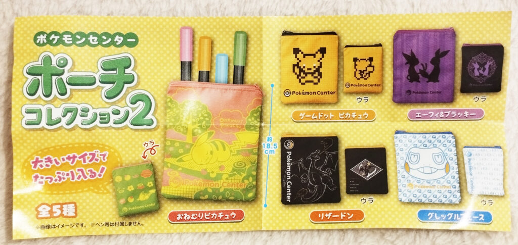 Pouch Collection 2 by Pokémon Center - Leaflet