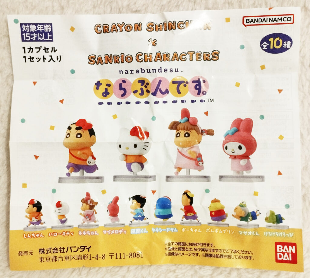 Crayon Shin-chan x Sanrio by Bandai - leaflet