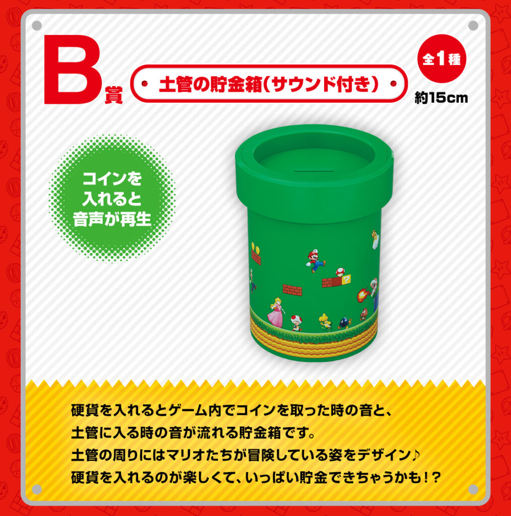 Super Mario Adventure Life at Home Ichiban Kuji by Bandai - Prize B Piggy Bank Warppipe 