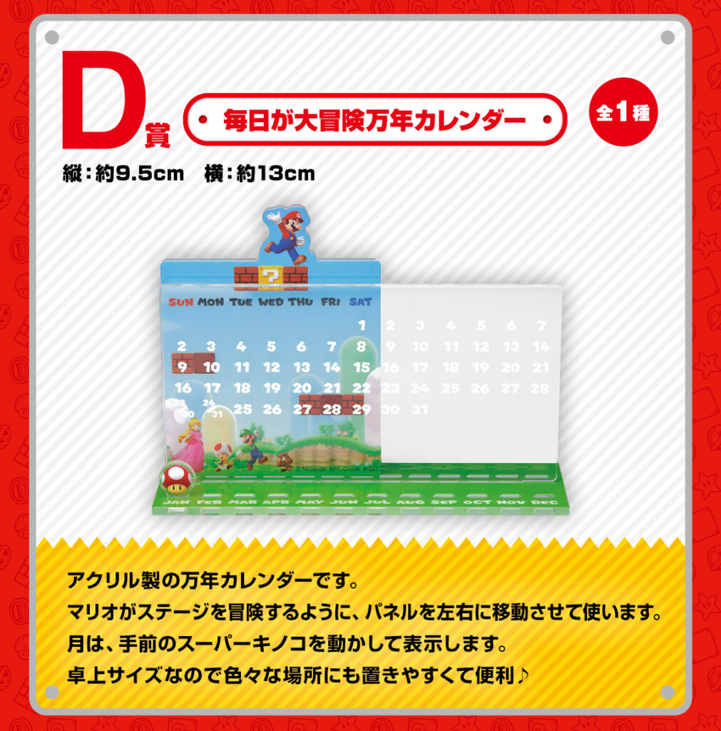 Super Mario Adventure Life at Home Ichiban Kuji by Bandai - Prize D Calender