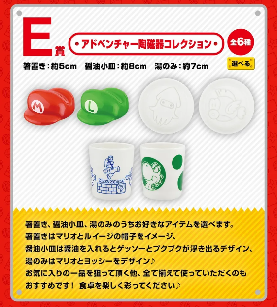 Super Mario Adventure Life at Home Ichiban Kuji by Bandai - Prize E Ceramics Collection 