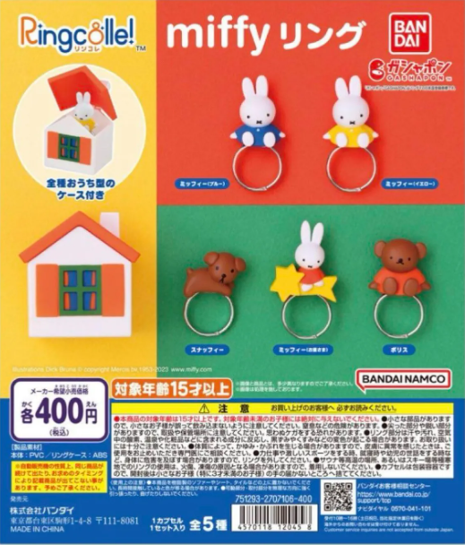 RingColle! Miffy Ring by Bandai