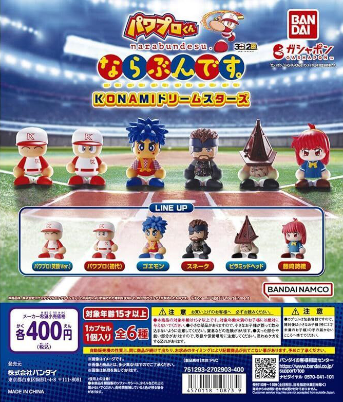Power Pros Konami Dream Stars by Bandai