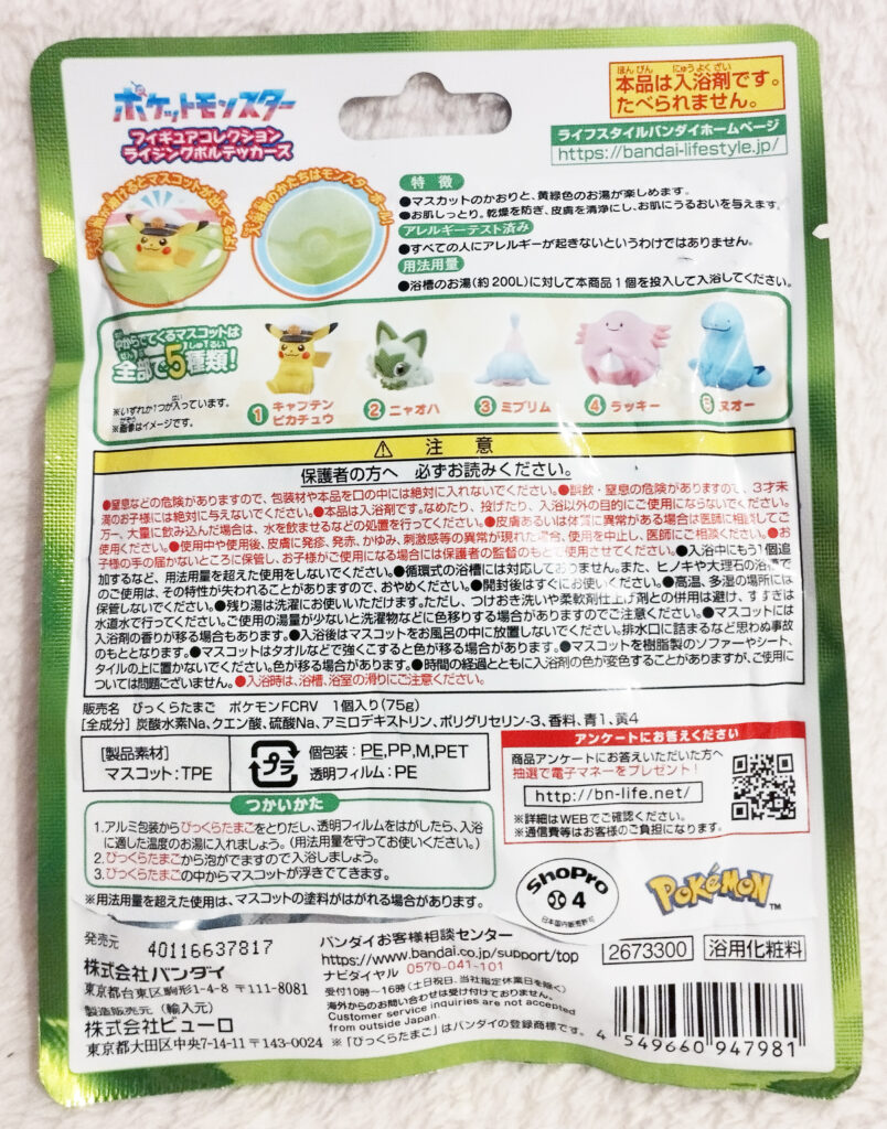 Pokémon Surprise Egg Bath Ball by  Bandai; Pokémon Figure Collection Rising Volt Tacklers back