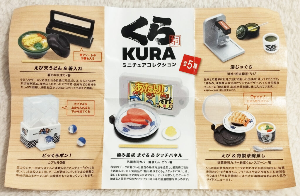 Kura Miniature Collection by Kura - Leaflet