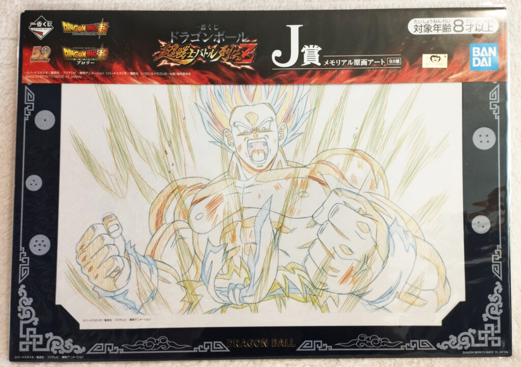 Ichiban Kuji Dragonball Super-Soldier Battle Retsuden Z by Bandai - Prize J - Dragonball Z: Goku Super Saiyan vs Frieza, after the last Namekian wish