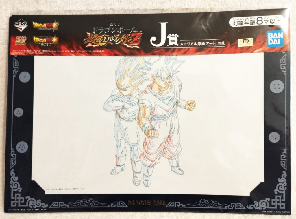 Ichiban Kuji Dragonball Super-Soldier Battle Retsuden Z by Bandai - Prize J - Dragonball Super: Vegeta Super Saiyan Blue & Goku Ultra Instinct from Ending 11