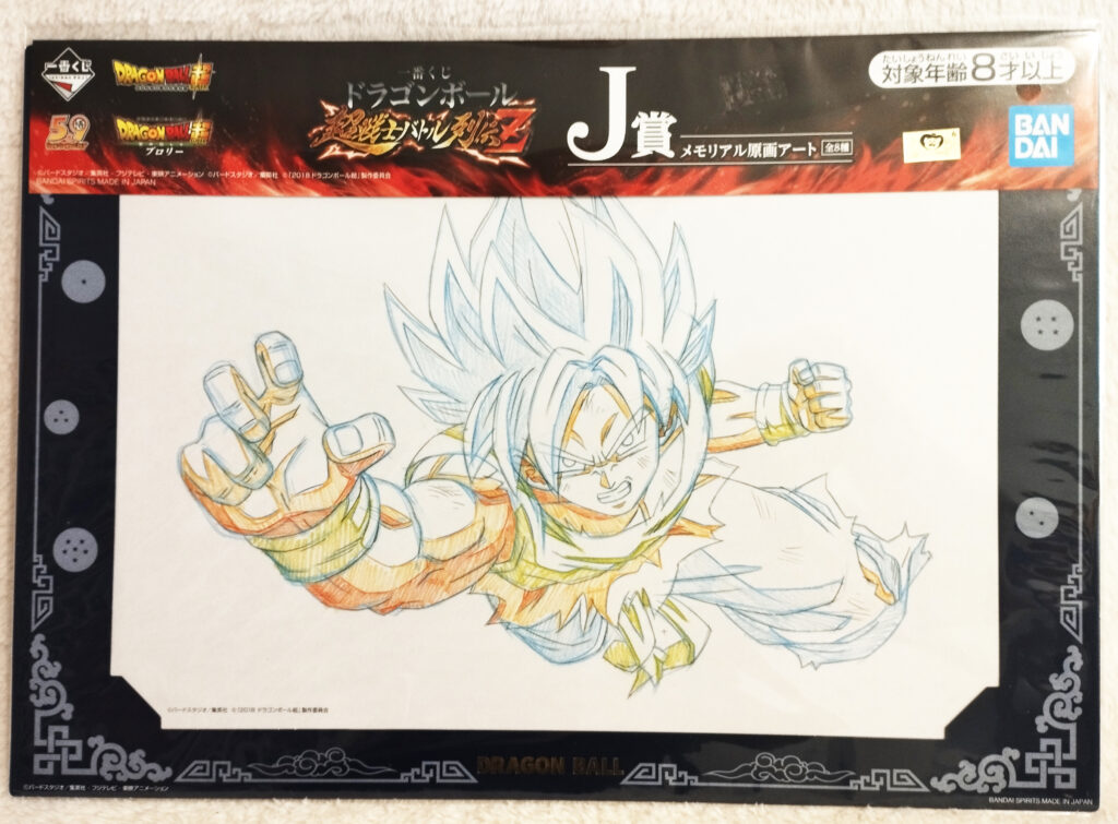 Ichiban Kuji Dragonball Super-Soldier Battle Retsuden Z by Bandai - Prize J - Dragonball Super: Broly: Goku Super Saiyan Blue vs Broly