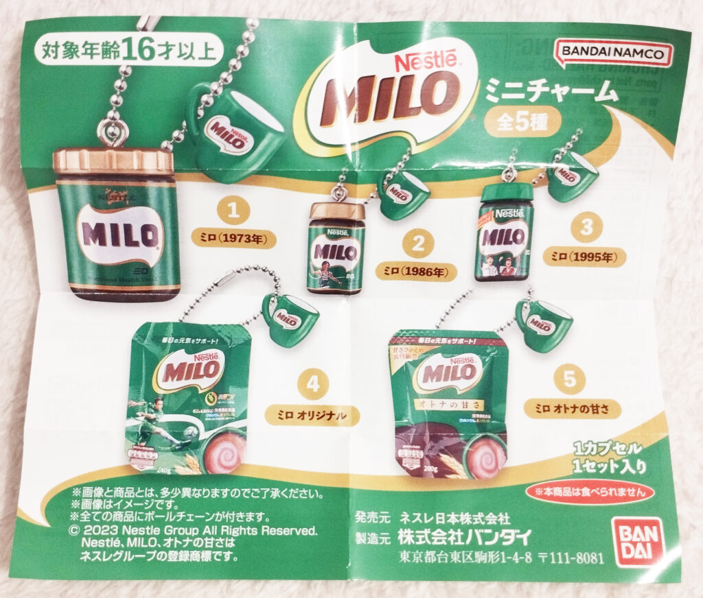 Nestlé Milo Mini Charm by Bandai - leaflet