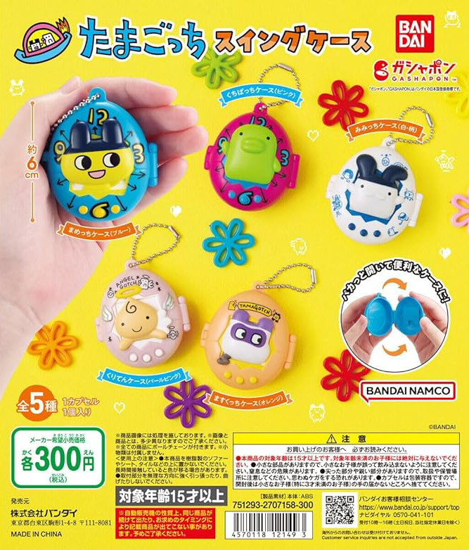 Tamagotchi Swing Case by Bandai