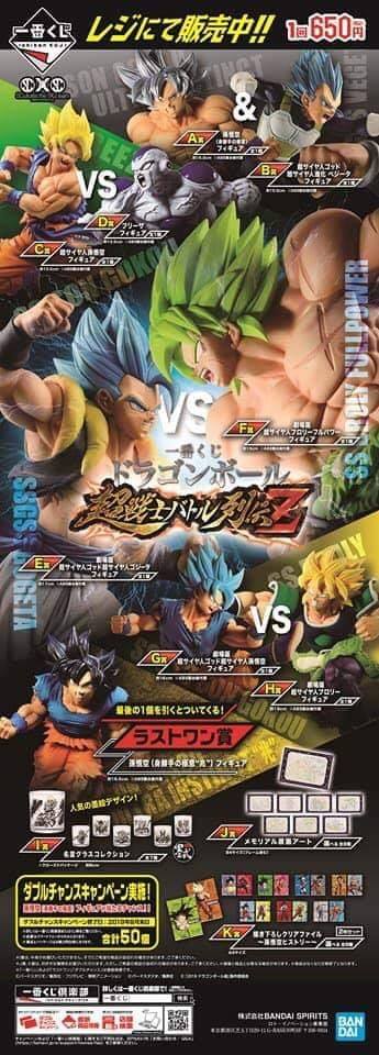 Ichiban Kuji Dragonball Super-Soldier Battle Retsuden Z by Bandai