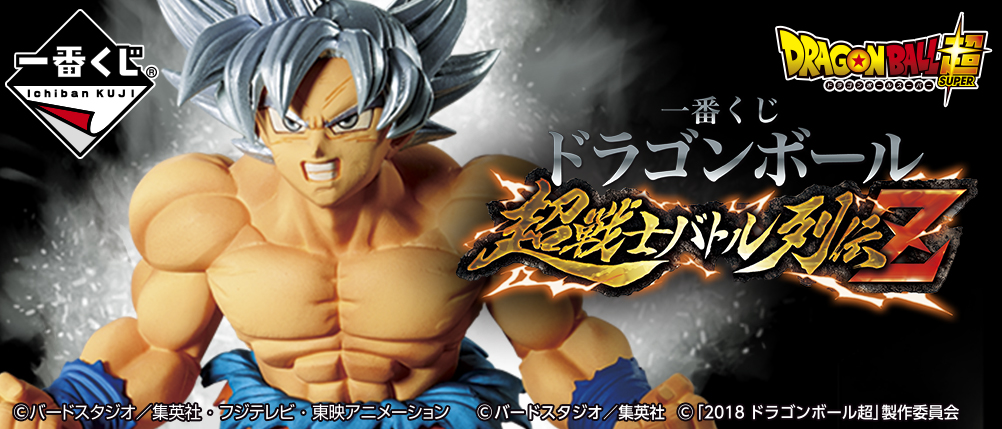 Dragonball Super-Soldier Battle Retsuden Z by Bandai