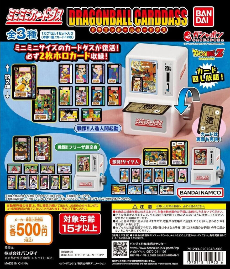 Dragonball Z Mini Mini Carddass by Bandai