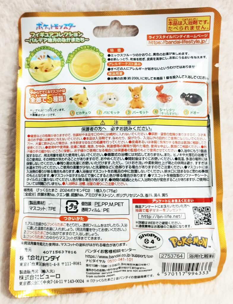 Pokémon Surprise Egg Bath Ball by Bandai; Pokémon Figure Collection ~Friends from the Paldea Region~ back