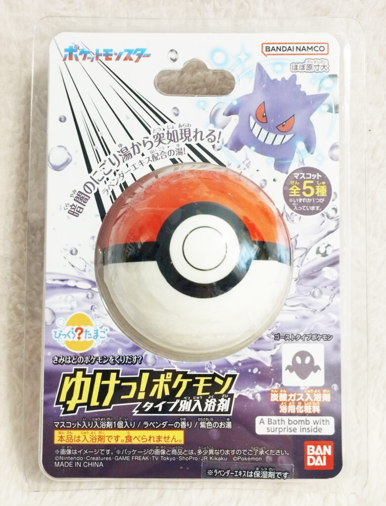 Pokémon Let's Go! Bath Ball by Type by Bandai - Ghost Type